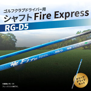 yӂ邳Ɣ[ŁzStNuhCo[pVtg Fire Express RG-D5 St X|[c Vtg X[u Obv lC t@CA[GNXvX FIREEXPRESS RG-D 򋗗 撲qn e[[Ch
