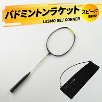 楽天市場】ふるさと納税 テニス（バドミントン｜スポーツ・アウトドア 