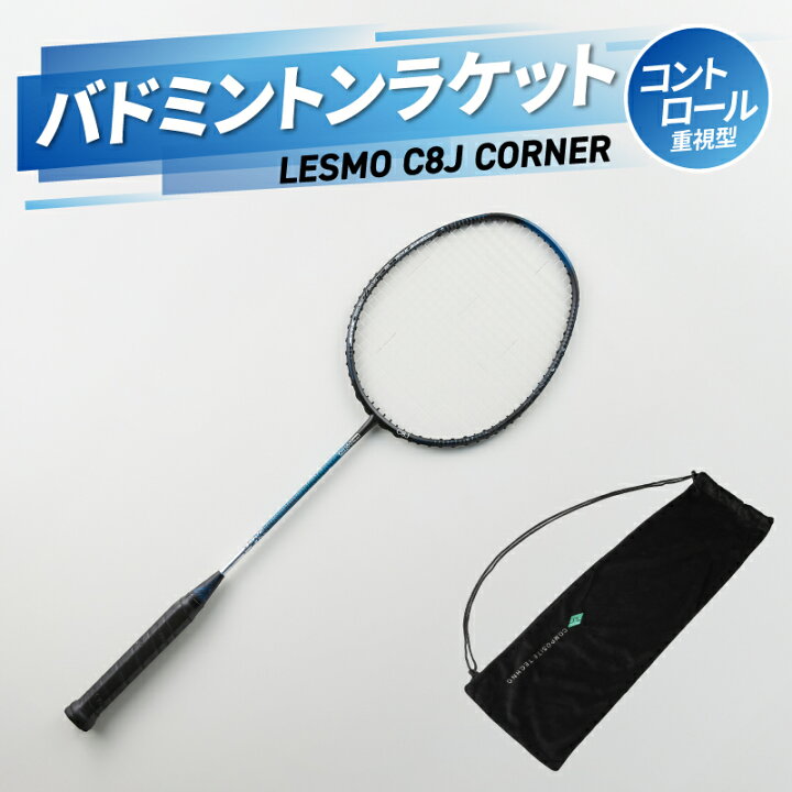 楽天市場】【ふるさと納税】バドミントンラケット C8J CORNER 競技用 
