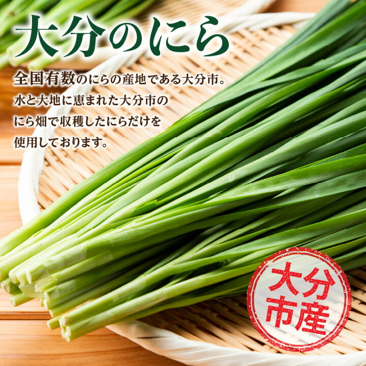 楽天市場】【ふるさと納税】大分産ニラを使用した 発酵にら佃煮 5袋  