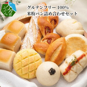 米粉 パン グルテンフリーの人気商品 通販 価格比較 価格 Com
