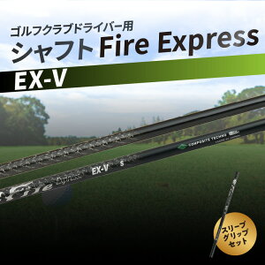 yӂ邳Ɣ[ŁzStNuhCo[pVtg Fire Express EX-V St GOLF X|[c ^ Stpi X|[cpi StNu Vtg t@CA[GNXvX EXV[Y hCo