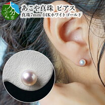 楽天市場】真珠ピアス 7mmの通販