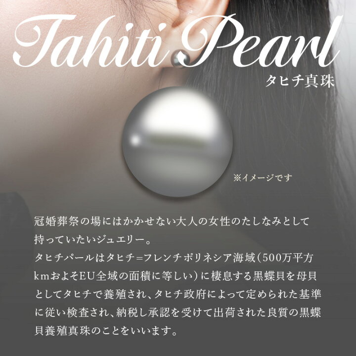楽天市場】【ふるさと納税】【選べるサイズ】 タヒチ黒真珠ピアス 真珠 