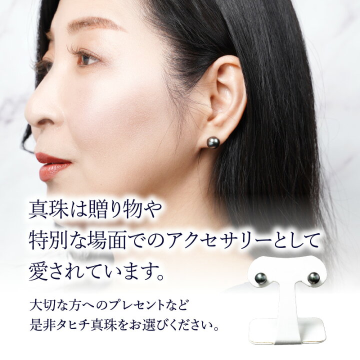楽天市場】【ふるさと納税】【選べるサイズ】 タヒチ黒真珠ピアス 真珠 