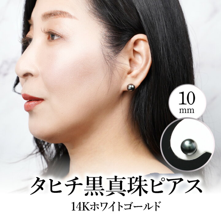 楽天市場】【ふるさと納税】【選べるサイズ】 タヒチ黒真珠ピアス 真珠 