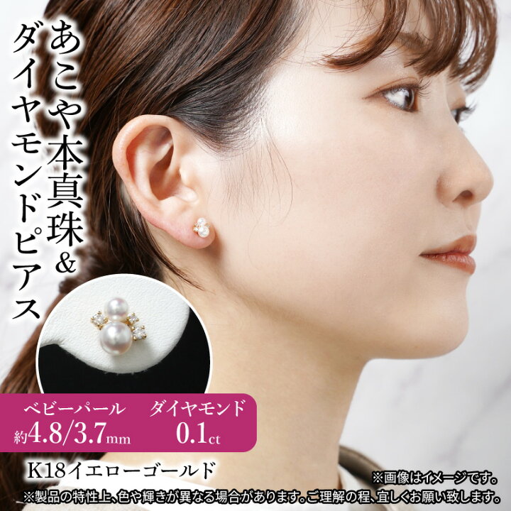 楽天市場】【ふるさと納税】K18あこや本真珠＆ダイヤモンドピアス