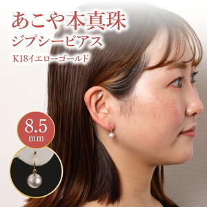 yӂ邳Ɣ[ŁzyIׂTCYz{^ Ԃ牺WvV[sAX ^7.5mm/8.5mm K18CG[S[h ^ p[ Mtg w  j p[eB[ a v[g 