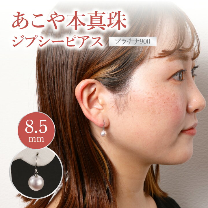 おしゃれ テリ最強 天女クラス アコヤ7.5-8mm ダイヤピアス 揺れる 