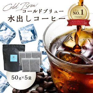 yӂ邳Ɣ[ŁzCold Brew iR[hu[j oR[q[ 50g×5ܓ Create Coffee Lab R[q[ ibc ΂ RN ꖡ  u₩ COFFEE coffee  I04004