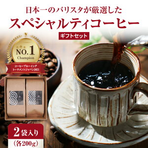 yӂ邳Ɣ[Łz {̃oX^IXyVeBR[q[ R[q[200g ×2ܓ MtgZbg  zbgR[q[ 蓤 uW RrA CBTJ D uh Mtg 