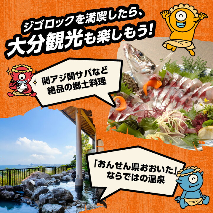 楽天市場】【ふるさと納税】大型野外音楽フェス「ジゴロック2026 