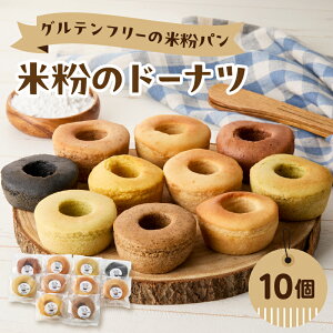 �y�ӂ邳�Ɣ[�Łz�O���e���t���[�̕ĕ��p�� �ĕ��̃h�[�i�c 10�Z�b�g �p�� ���h�[�i�c �h�[�i�c �ĕ� �O���e���t���[ ���B�[�K�� ���N�u�� �����H �Z�b�g ���� �H�ה�� �Ⓚ�p�� ���H ��