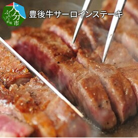 【ふるさと納税】豊後牛サーロインステーキ約720g(180g×4枚) 国産牛 牛肉 ブランド牛 おおいた豊後牛 和牛サーロイン バーベキュー 焼肉 キャンプ ギフト 冷凍 BBQ 豊後牛 和牛 お取り寄せ サーロイン 4枚 A01077