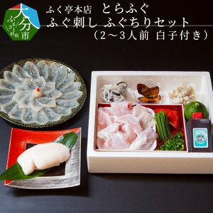 ふるさと納税 ふぐ 刺身 その他の魚介類の人気商品 通販 価格比較 価格 Com