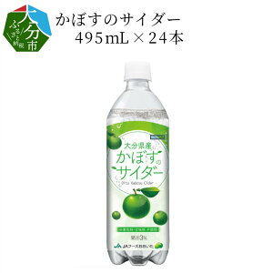 大分県産 かぼす 炭酸飲料 エナジードリンクの人気商品 通販 価格比較 価格 Com