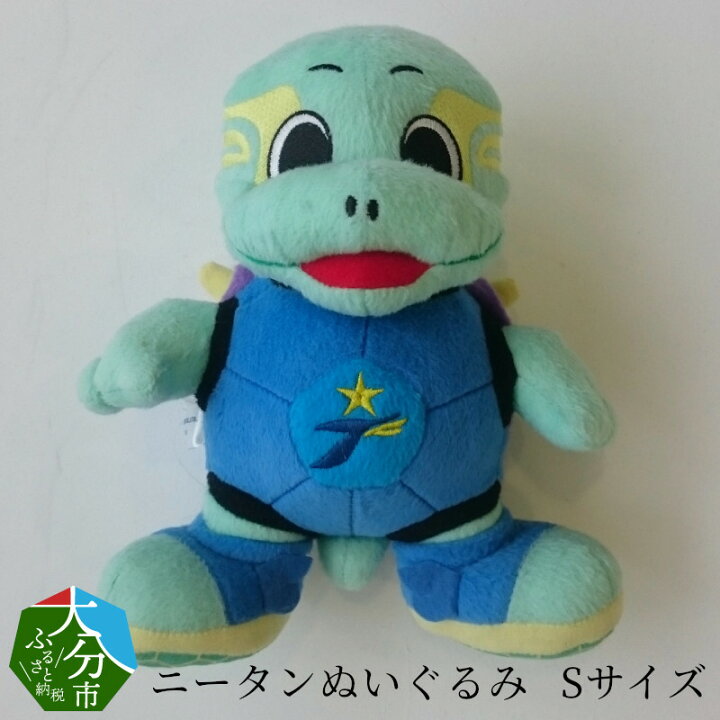楽天市場 ふるさと納税 ニータンぬいぐるみ Sサイズ 大分トリニータ サッカー Jリーグ マスコットキャラクター オフィシャルグッズ サッカーグッズ ヌイグルミ サッカー観戦 プレゼント R 大分県大分市 大分県大分市 楽天市場 ふるさと納税 ニータンぬいぐるみ Sサイズ 大分トリニータ サッカー Jリーグ マスコットキャラクター オフィシャルグッズ サッカーグッズ ヌイグルミ サッカー観戦 プレゼント R 大分県大分市 大分県大分市