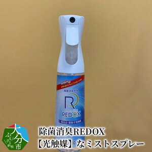 yӂ邳Ɣ[ŁzۏLREDOX@yG}zȃ~XgXv[ 300ml×1{ ۃXv[ LXv[   \h ECX΍  L  ɂ    B} 