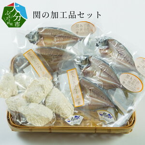 関アジ 魚介類の人気商品 通販 価格比較 価格 Com 関アジ 魚介類の人気商品 通販 価格比較 価格 Com