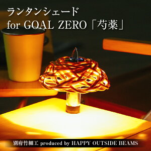 yӂ邳Ɣ[Łzʌ ʕ{|׍H produced by HAPPY OUTSIDE BEAMS ^VF[h for GOAL ZERO u䉖v G pi |׍H |i H|i CeA Lv AEghA { Y 