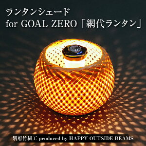 yӂ邳Ɣ[Łzʌ ʕ{|׍H produced by HAPPY OUTSIDE BEAMS ^VF[h for GOAL ZERO uԑド^v G pi |׍H |i H|i CeA Lv AEghA { 
