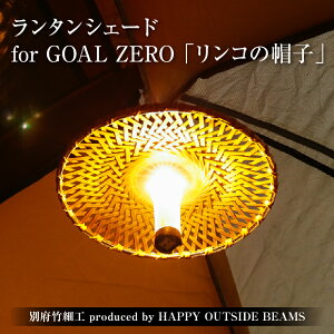yӂ邳Ɣ[Łzʌ ʕ{|׍H produced by HAPPY OUTSIDE BEAMS ^VF[h for GOAL ZERO uR̖Xqv G pi |׍H |i H|i CeA Lv AEghA { 