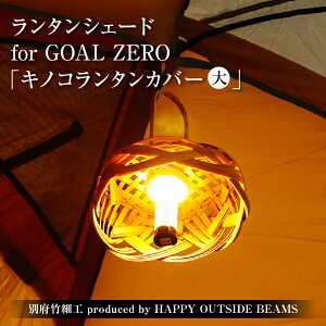 yӂ邳Ɣ[Łzʌ ʕ{|׍H produced by HAPPY OUTSIDE BEAMS ^VF[h for GOAL ZERO uLmR^Jo[ijv G pi |׍H |i H|i CeA Lv AEg