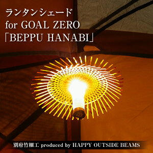 yӂ邳Ɣ[Łzʌ ʕ{|׍H produced by HAPPY OUTSIDE BEAMS ^VF[h for GOAL ZERO uBEPPU HANABIv G pi |׍H |i H|i CeA Lv AEghA { Y 