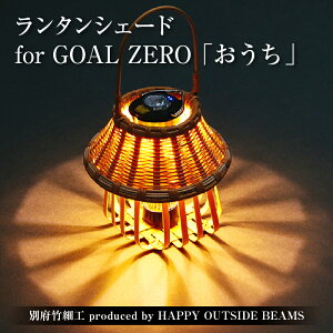yӂ邳Ɣ[Łzʌ ʕ{|׍H produced by HAPPY OUTSIDE BEAMS ^VF[h for GOAL ZERO uv G pi |׍H |i H|i CeA Lv AEghA { Y 