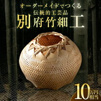 楽天市場】竹細工（工芸品・民芸品｜アート・美術品・骨董品・民芸品 