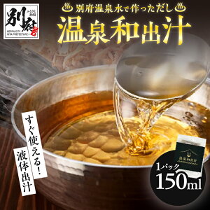 yӂ邳Ɣ[Łzao` 150ml ʕ{ ao` a  _V t̏o` 킹o` pbN Hi  z y ȒP ֗ Z  \ aH mH ϕ X` X[v G