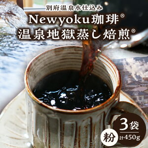 yӂ邳Ɣ[ŁzNewyoku n  3  ݕ hN R[q[    | 킢 nDi  I  Mtg 蕨 v[g [jO xe 