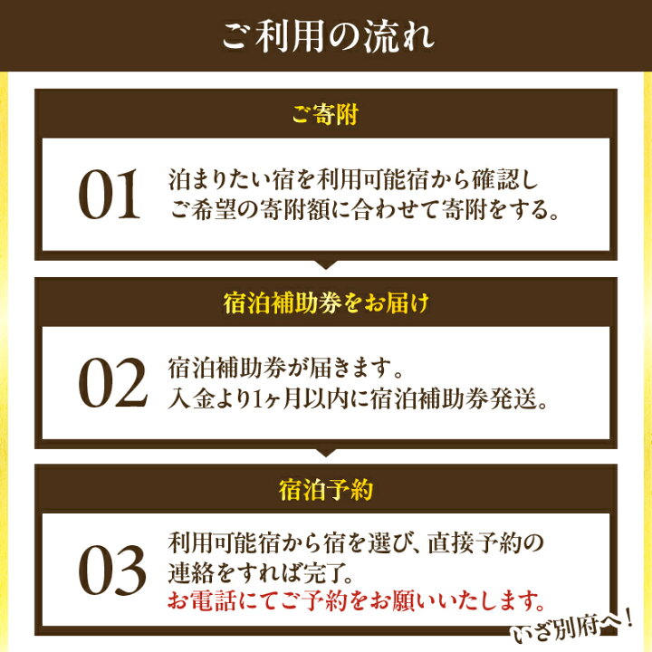 楽天市場】【ふるさと納税】 楽しい旅の思い出を！ 宿泊券 大分県 別府 