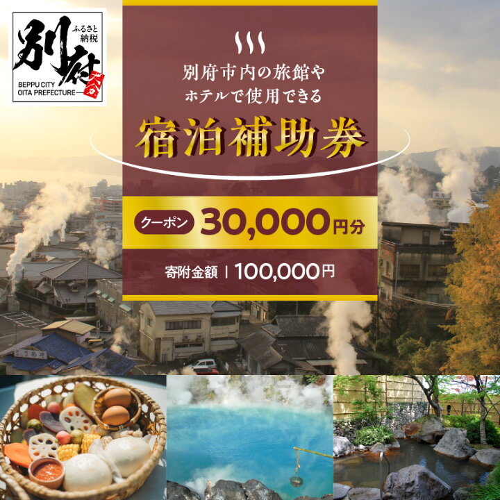 楽天市場】【ふるさと納税】《レビューキャンペーン》 楽しい旅 