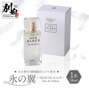 yӂ邳Ɣ[ŁzVl5Ԃ̋OՂa  fB[X Y AILES DE GLACE IG^ t[ IWi 50ml  ʕ{ KXr G pi t@bV 啪 كIW
