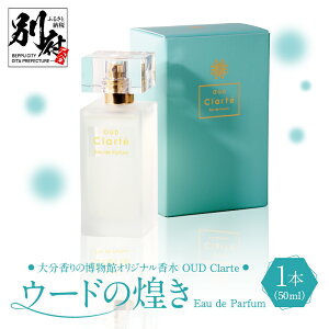 yӂ邳Ɣ[Łz IWi OUD Clarte 50ml zCgt[ Ao[OX XN h̍ E[h߂ Eau de Parfum u₩ Lȍ   KXr G pi t@