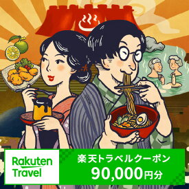 【ふるさと納税】 《レビューキャンペーン》 大分県別府市の対象施設で使える楽天トラベルクーポン 寄付額300,000円 宿泊 旅行 トラベル 温泉 地獄めぐり 足湯 地獄蒸し 家族旅行 カップル 観光 ホテル 旅館 クーポン 大分県 別府市 九州 全国旅行支援 宿泊予約 予約