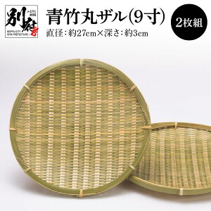 yӂ邳Ɣ[Łzyʕ{|׍Hz |ۃU ۖ~ a 27cm 2 Zbg 啪Y | | ؂肴    ؂ `H| |׍H  Lb`c[ Lb`p