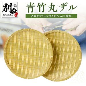 yӂ邳Ɣ[Łzyʕ{|׍Hz |ۃU ۖ~ a 27cm 2 Zbg 啪Y | | ؂肴    ؂ `H| |׍H  Lb`c[ Lb`p