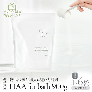 yӂ邳Ɣ[ŁzIׂԗiy₦ɂY݂̕ցzȂVRɋ߂  u HAA for bath 900g v p ̉  ʕ{s 啪  VRɋ߂ ~l