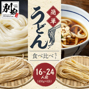 yӂ邳Ɣ[Łz`̖  ȒP ǂ Hה Zbg 16`24lO e450×2 2 ǂ Ԃ g 邤ǂ ˋ ␻ ז  啪 ʕ{s  