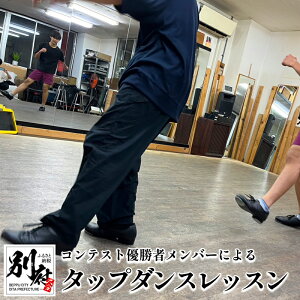 yӂ邳Ɣ[ŁzTAP DANCESTUDIO uConnecTvo[ɂo ^bv _XbX XN[ _X ReXg D`[(wȏ㕔) 2 ̌ y ^ ptH[}X I
