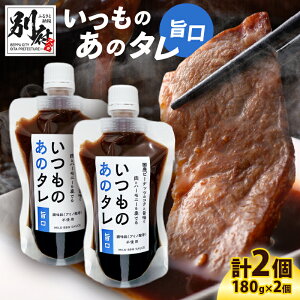 yӂ邳Ɣ[Łz̂ ^ | 2 Zbg 180g × 2 360g Ă̂  ē  \_ o[xL[\[X Ƃ񂩂\[X  BBQ Lv AEghA  pE`^Cv 