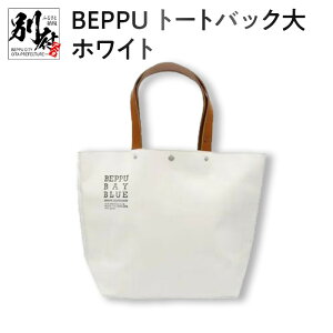 yӂ邳Ɣ[ŁzobO g[gobN BEPPU  zCg o g S obN 傫TCY GRobO ΂ Vv  zn y jp ϋv rj n 