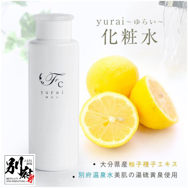 yurai化粧水 ～four clovers～のサムネイル