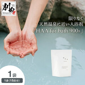 yӂ邳Ɣ[Łzy₦ɂY݂̕ցzȂVRɋ߂܁uHAA for bath 900gvi1܁j  C VR p oX^C oXpi Ȃ߂炩 ~l  A