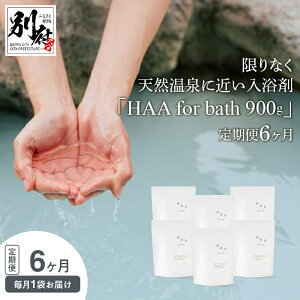 yӂ邳Ɣ[ŁzyŉCzȂVRɋ߂܁uHAA for bath 900gv6  C VR p Ȃ߂炩 ~l  AJ 蕨 Y