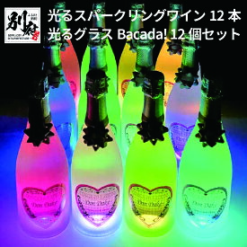 【ふるさと納税】光るスパークリングワインDonDake〜12本＆光るグラスBacada！ 12個セット 光 光る スパークリング ワイン アルコール アルコール飲料 酒 お酒 飲料 甘口 モモ もも 桃 フルーツ 果実酒 プレゼント ギフト お取り寄せ 贈り物 大分県 別府市 送料無料