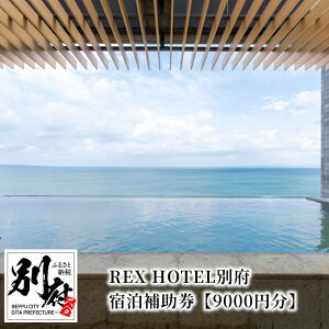 yӂ邳Ɣ[Łzh⏕ REX HOTEL ʕ{ 9000~ IVC  ze S I[Vtg s ό 嗁 R[X am rbtF Xg i poRj[ 啪 h