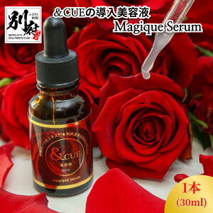 yӂ邳Ɣ[ŁzCUE̓etMagique Serum et et ϐ RX e XLPA ێ o A`GCWO ьPA r\h q tgAbv bNX _a 